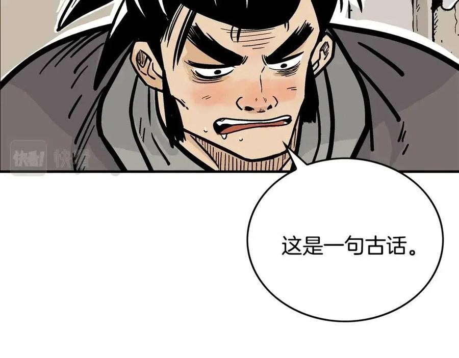 第50话 九武龙85