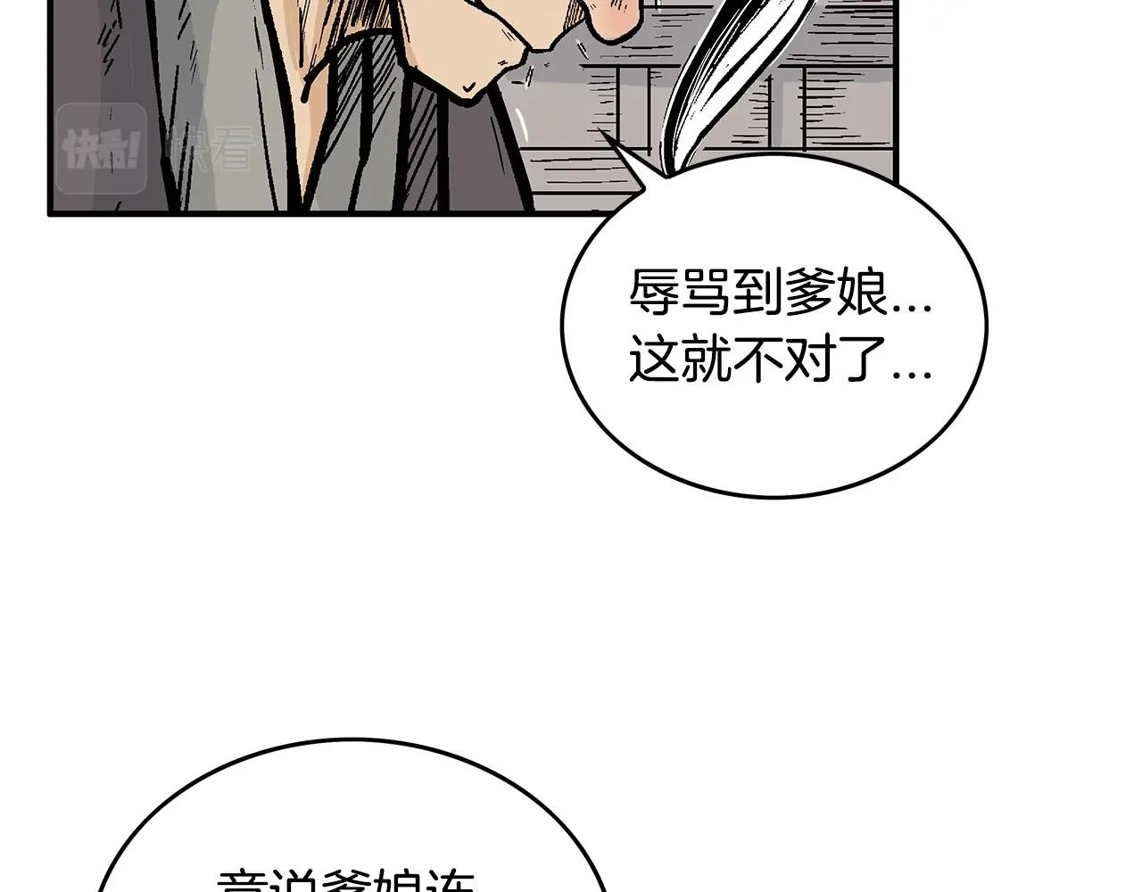 第76话 拔刀！103