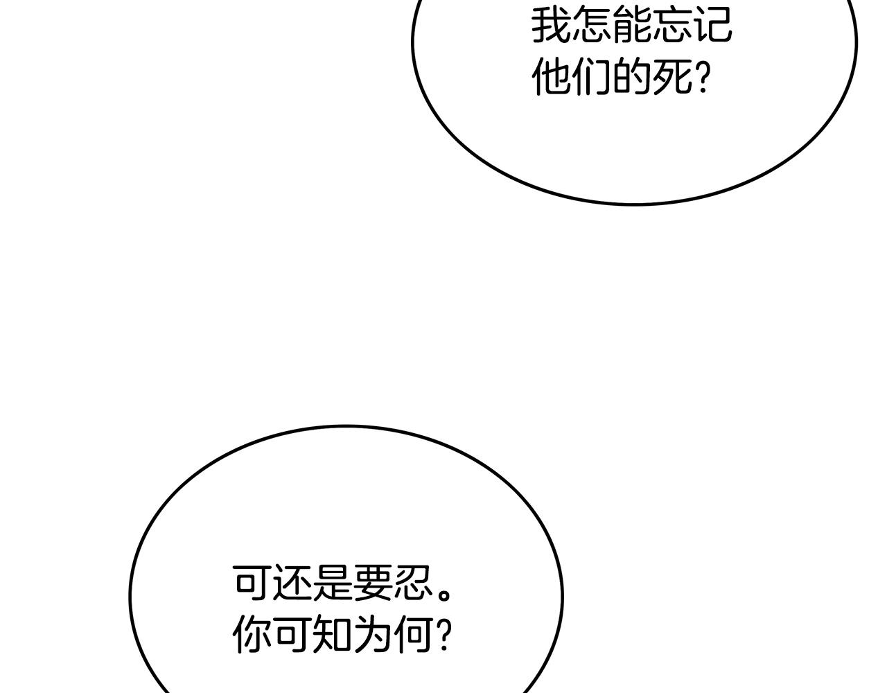 第88话 记住我！105