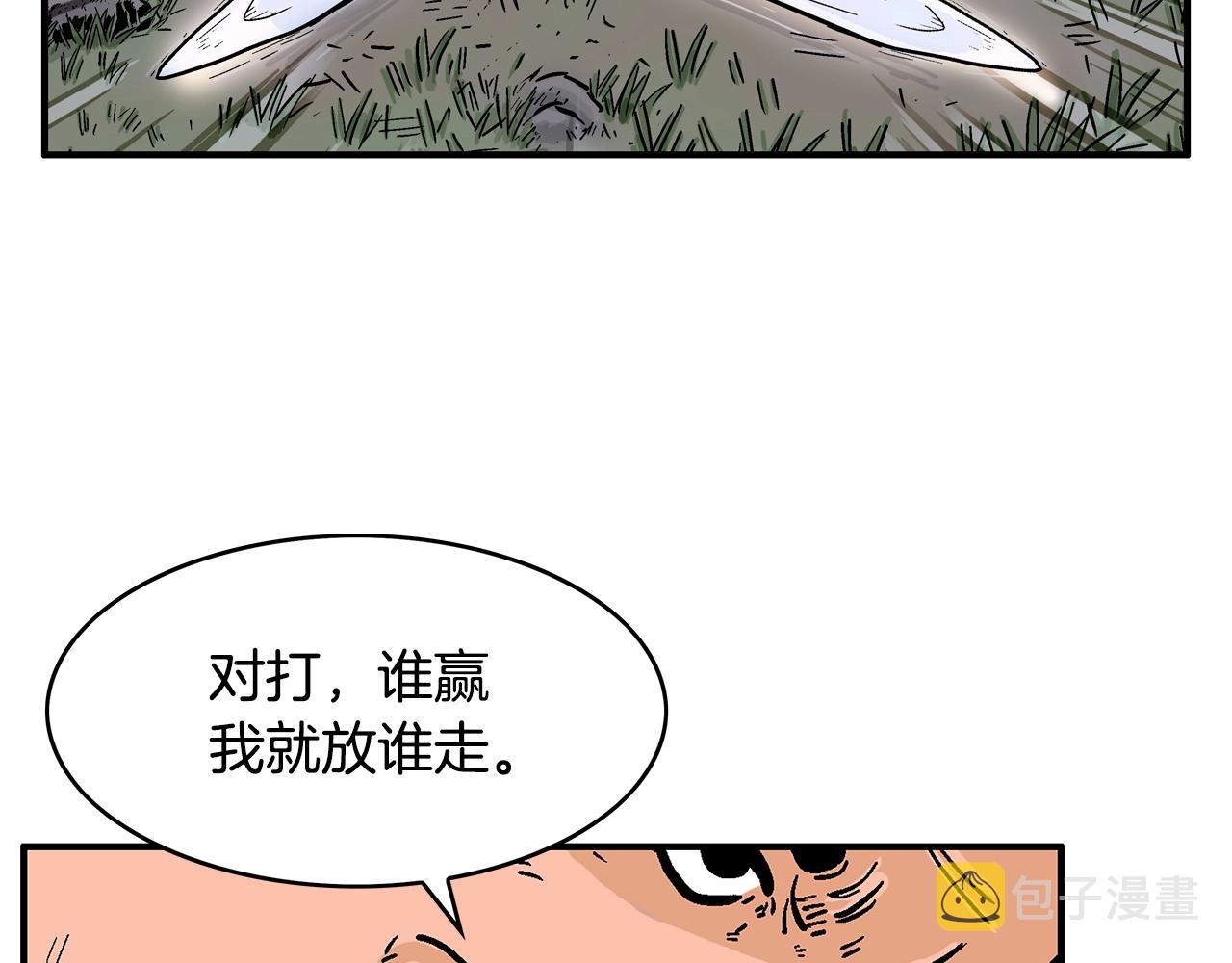 第29话 残忍的游戏51