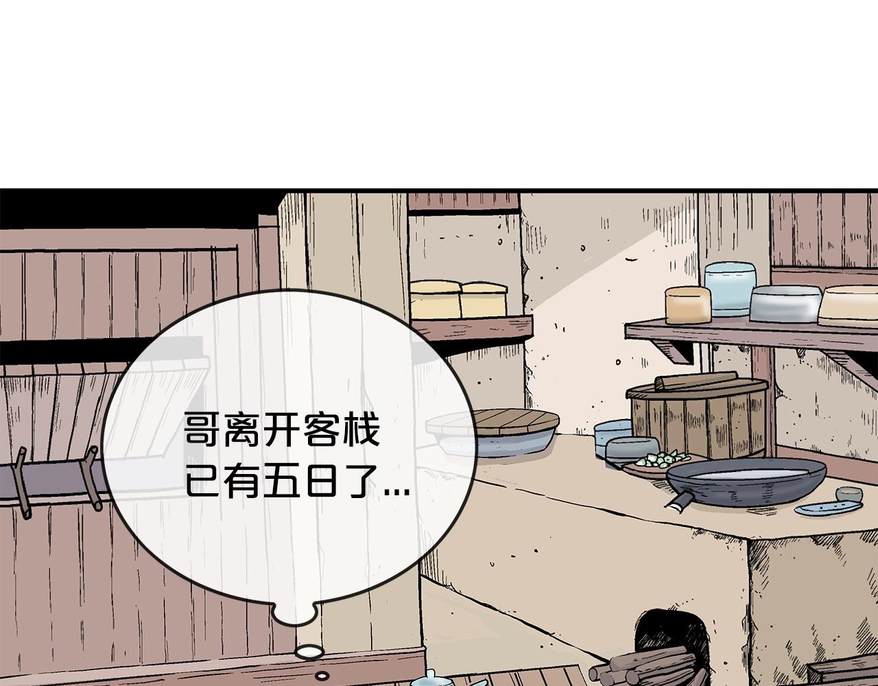 第75话 启程12
