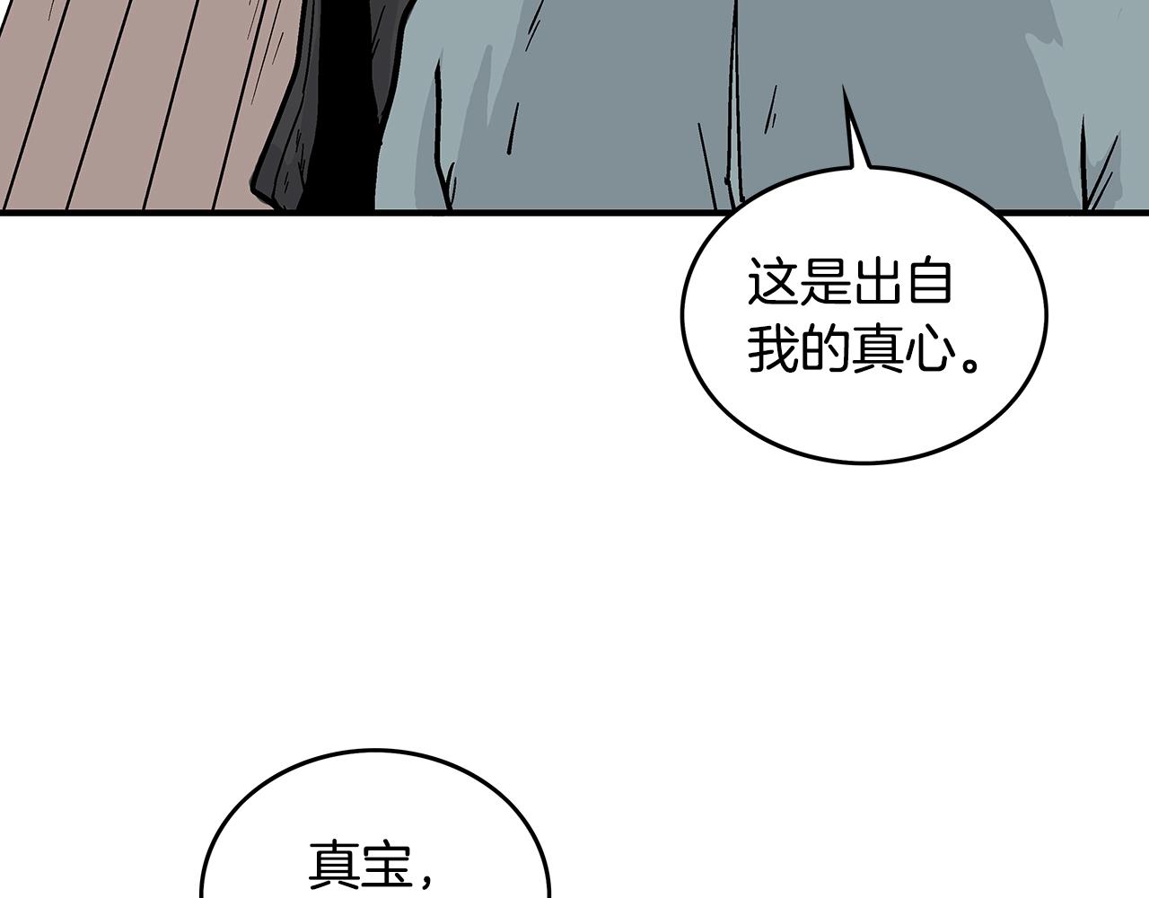第108话 那个男人是...133