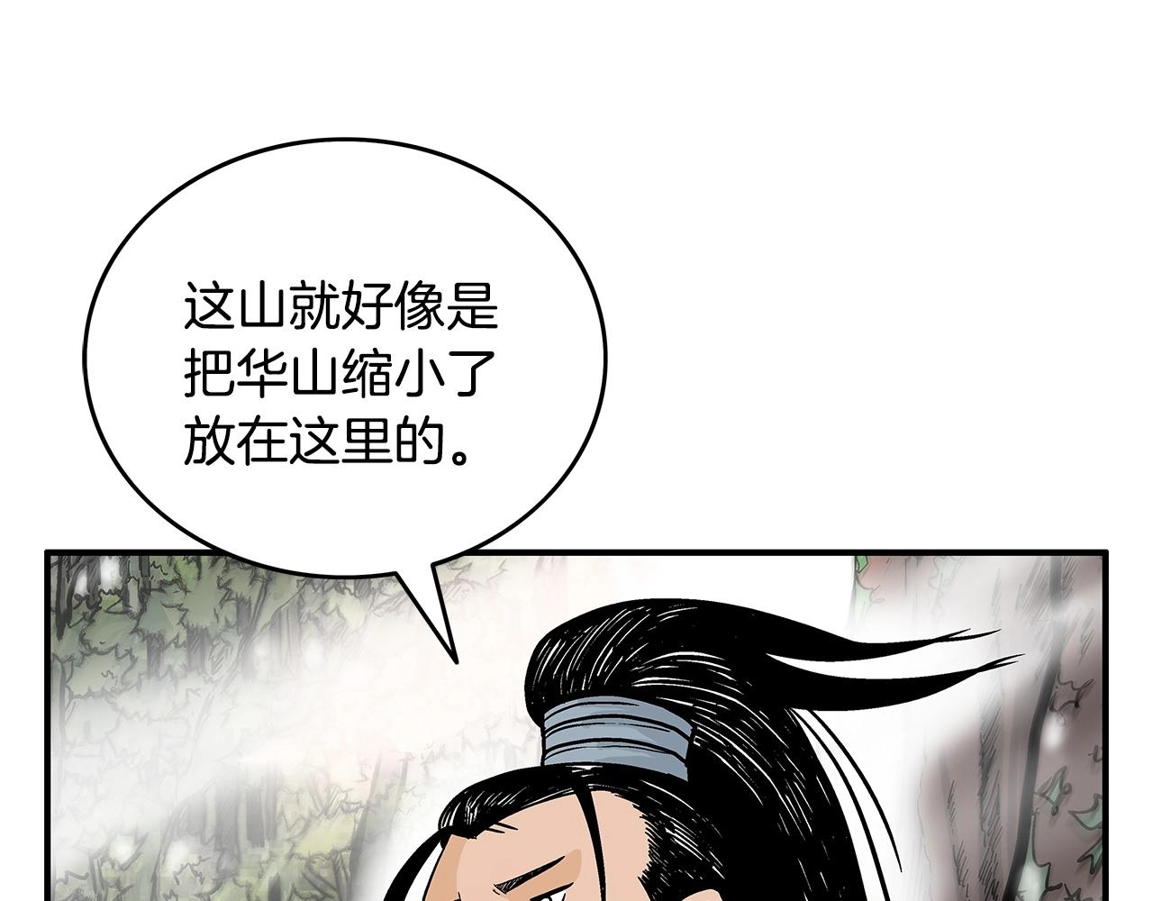 第89话九武龙---华山明经78