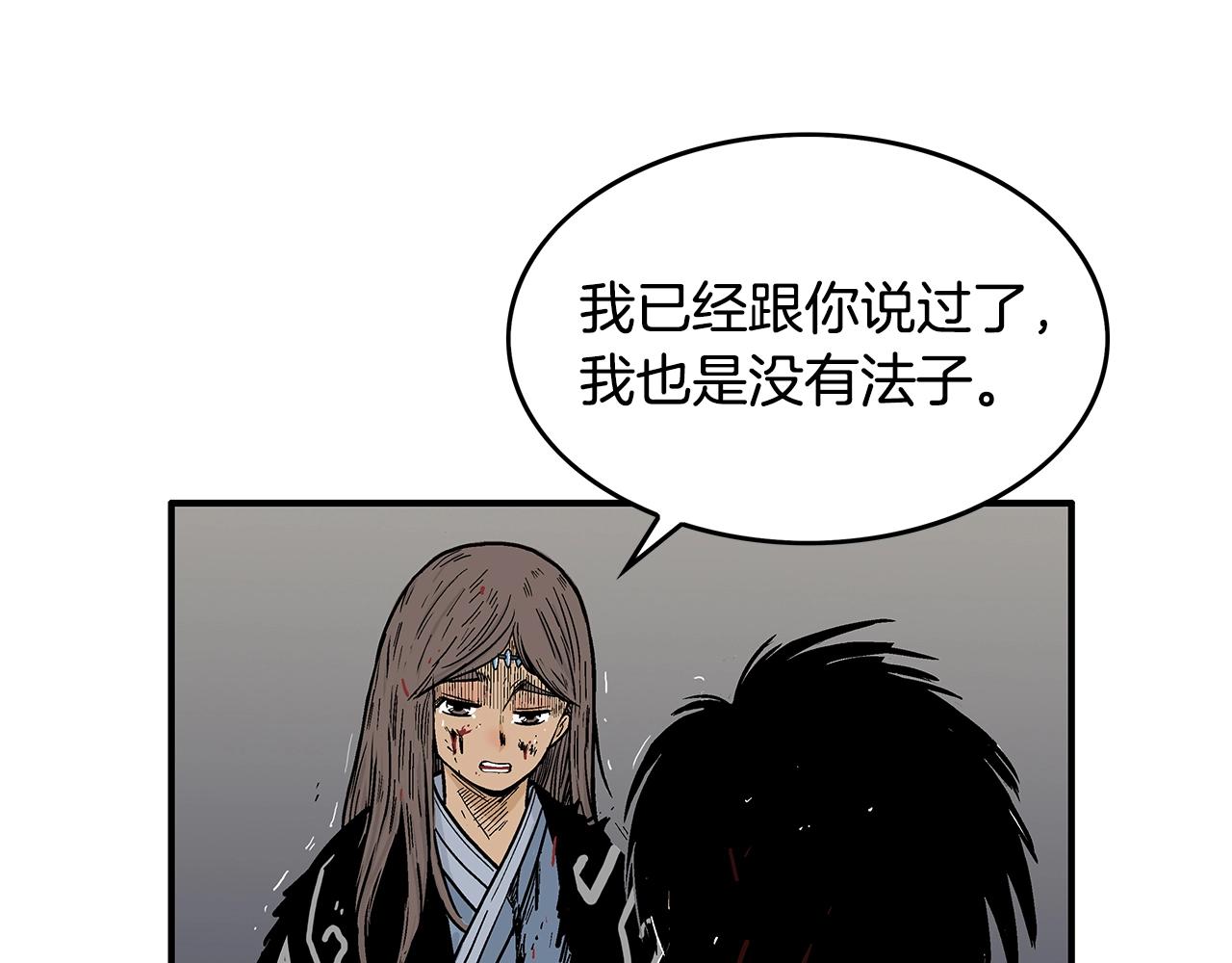 第42话 独自上门51