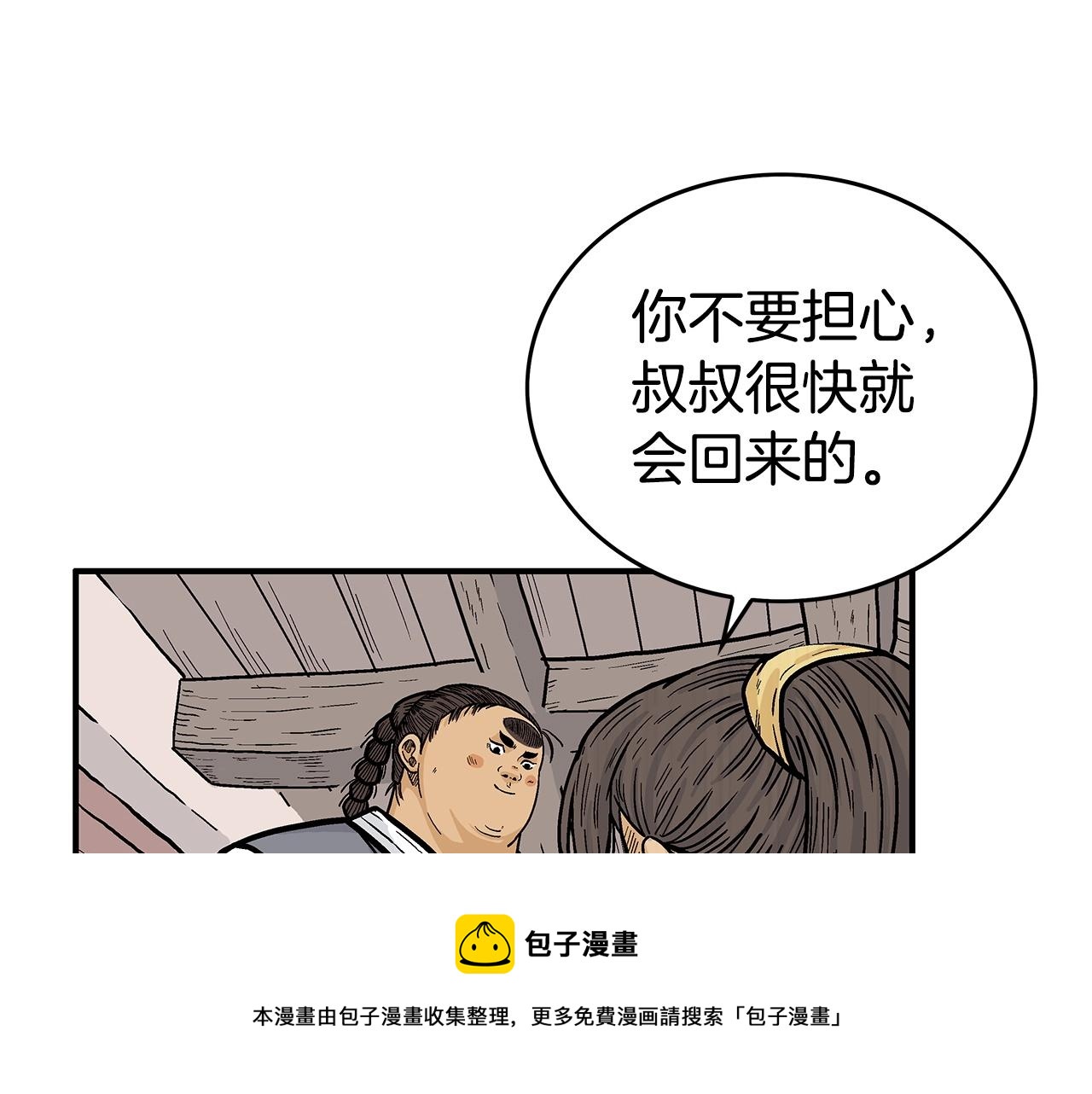 第71话 肃清20