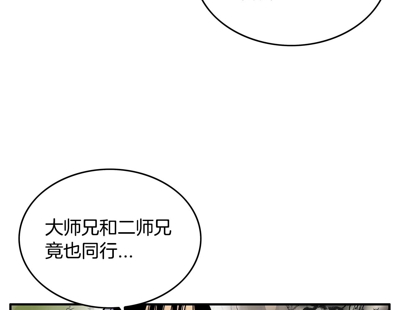第104话 人情世故！19