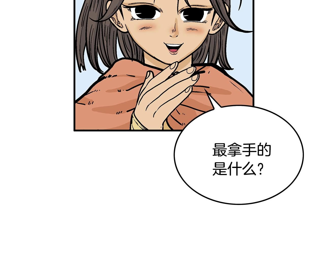 第60话 少侠来啦~49
