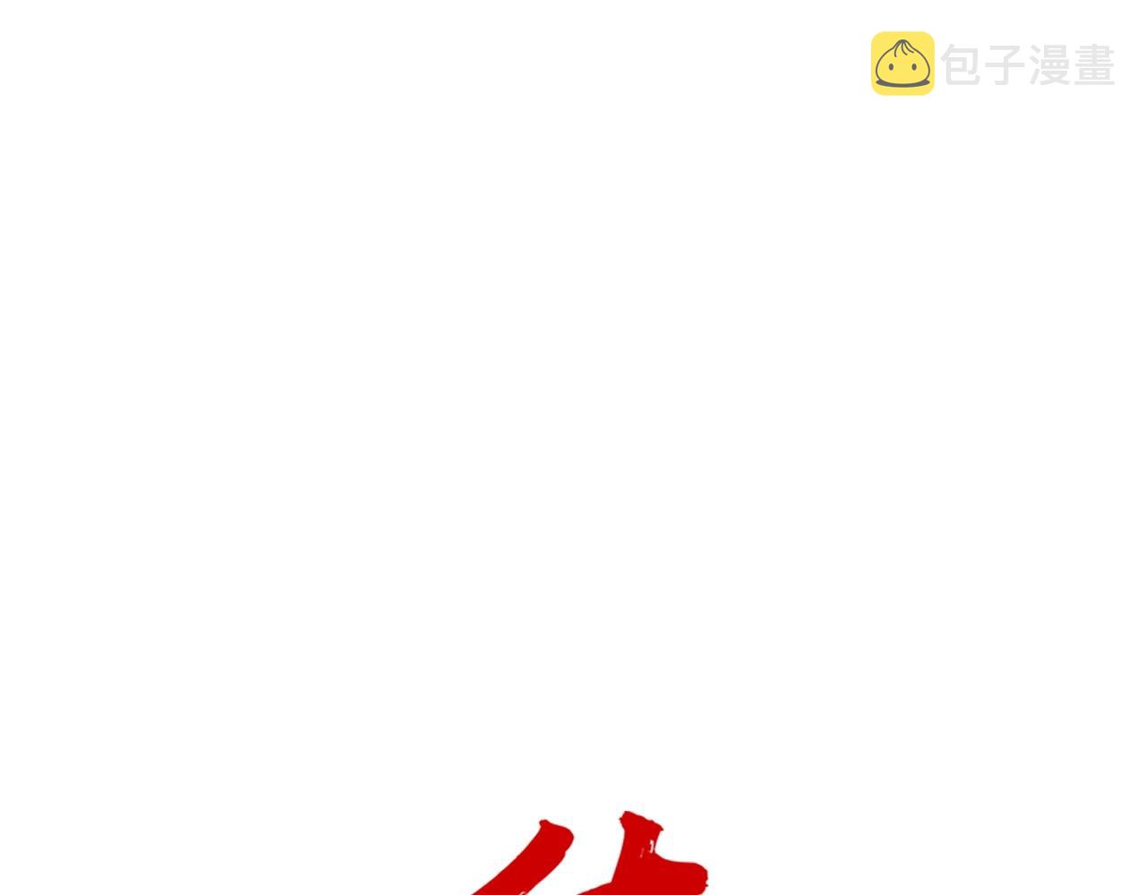 第104话 人情世故！8
