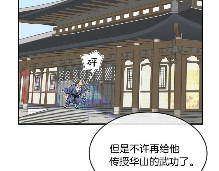 第9话 你必成侠！182