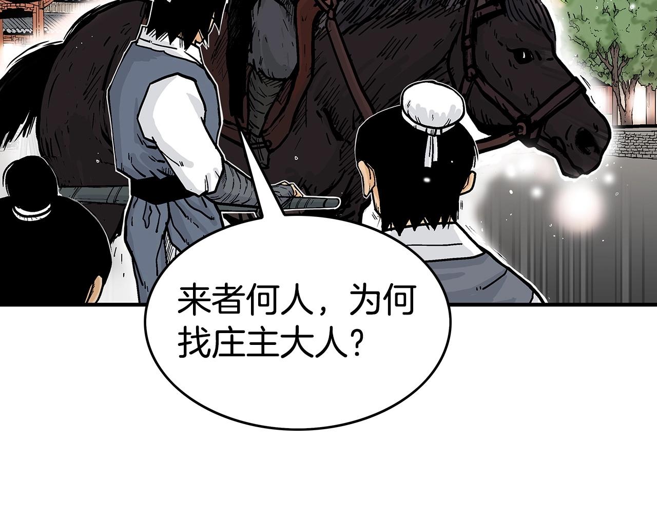 第70话 扫荡武林53