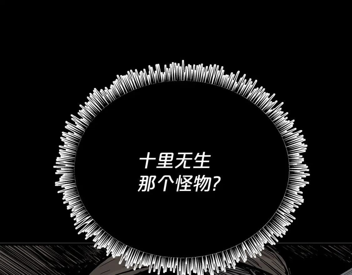 第123话 进击的魔教41