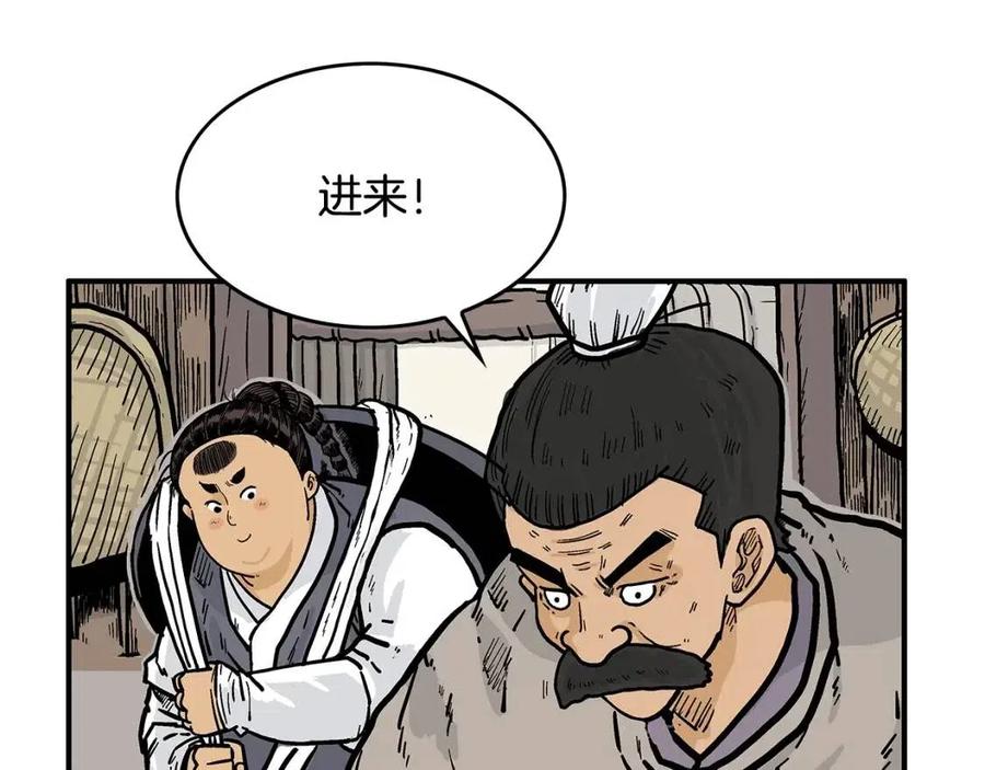 第50话 九武龙26