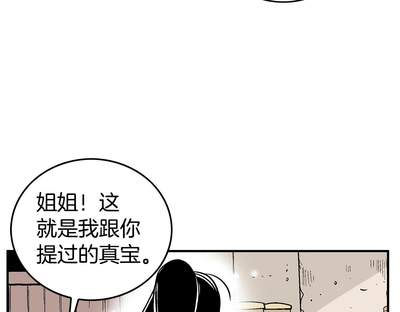 第70话 扫荡武林106