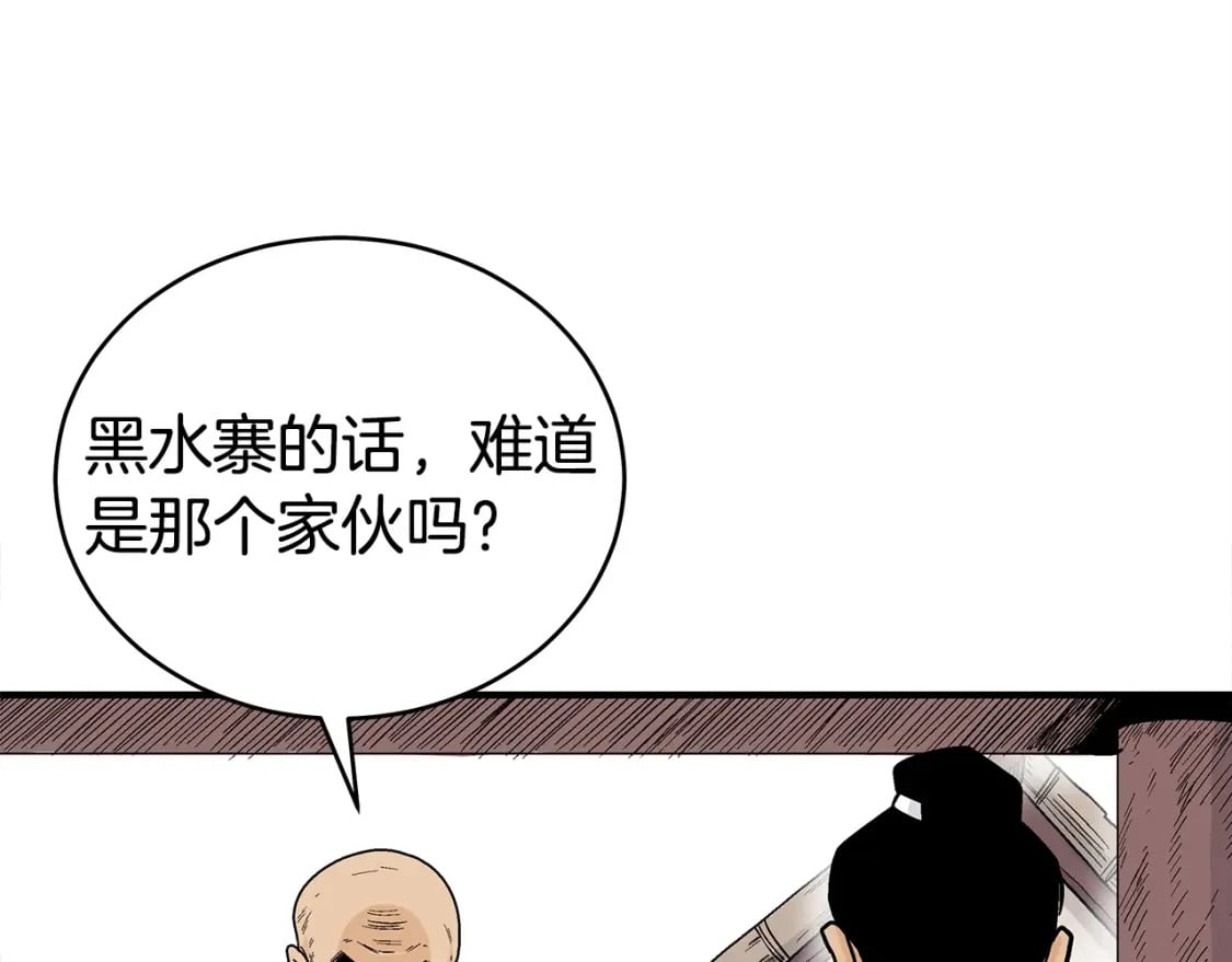 第122话 魔教的力量43