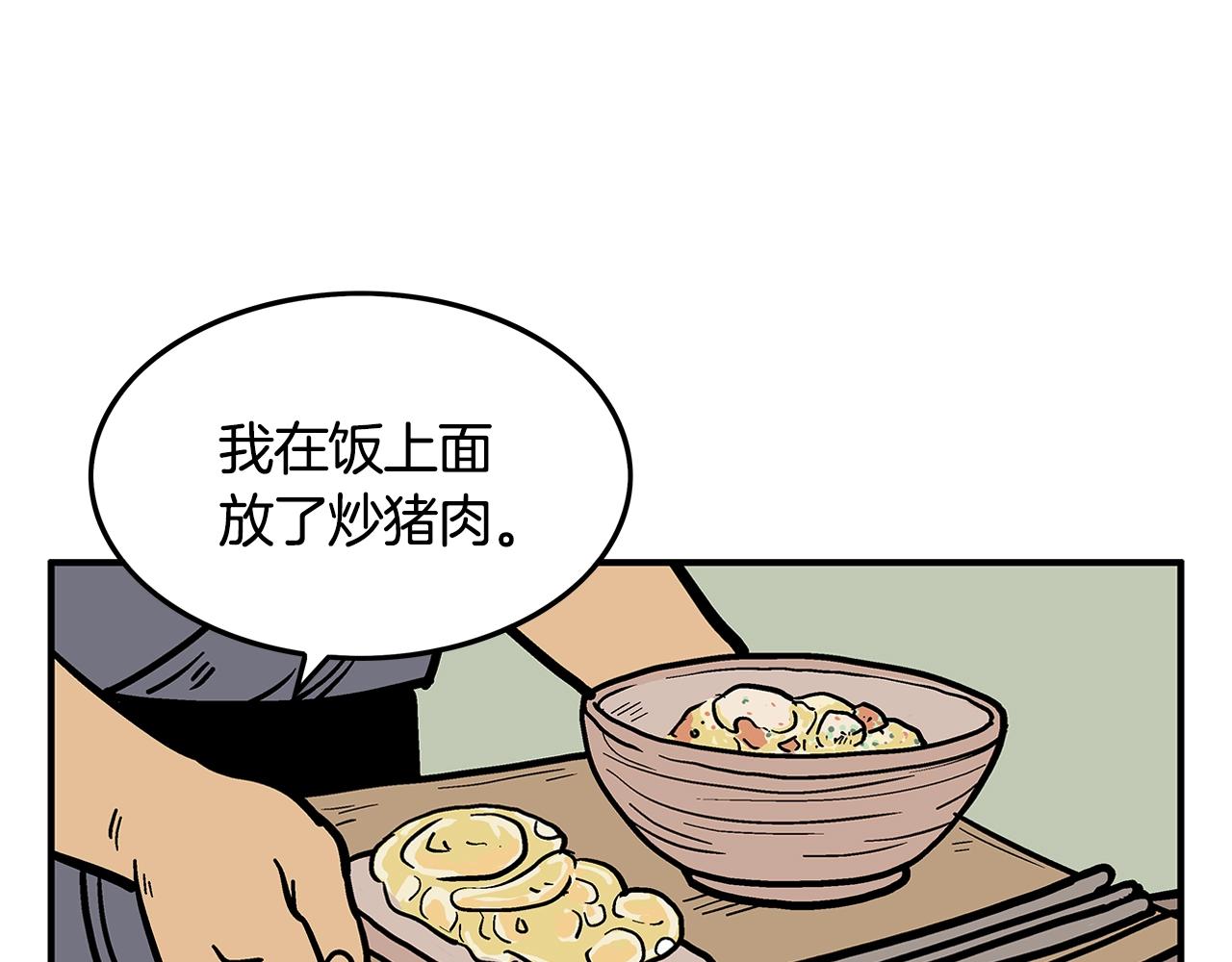 第26话 震动四方122