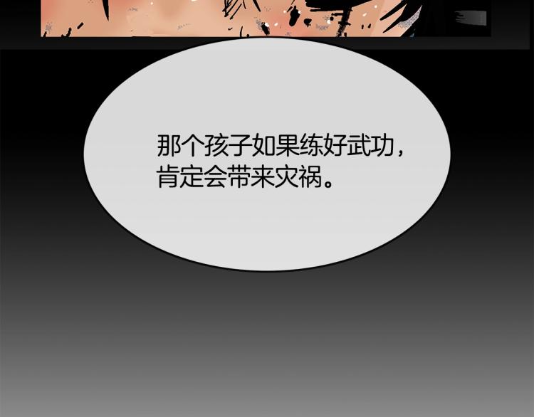 第9话 你必成侠！174