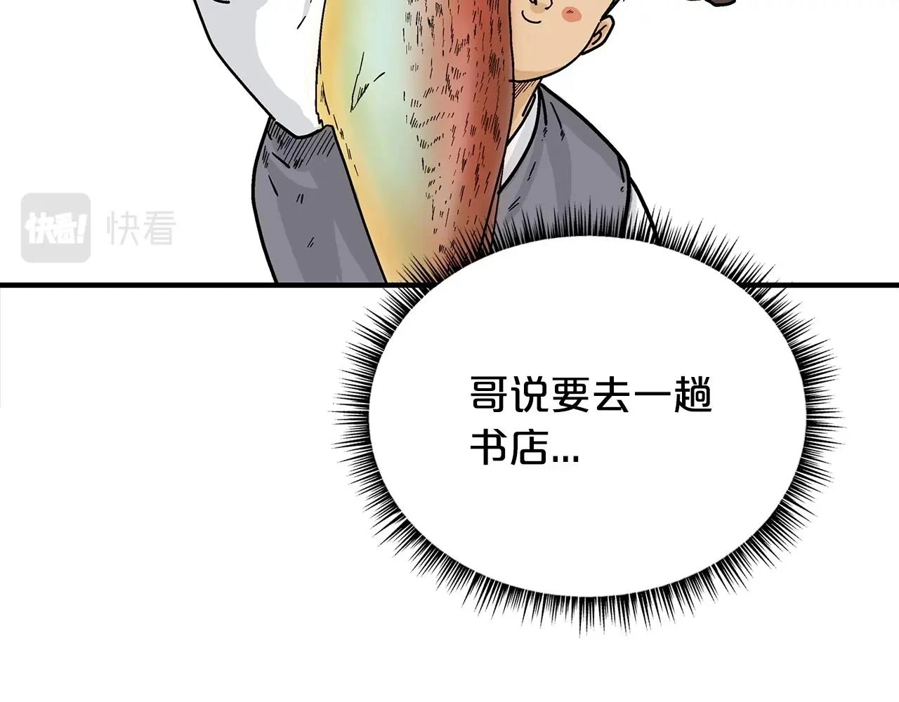 第114话 心魔所指16