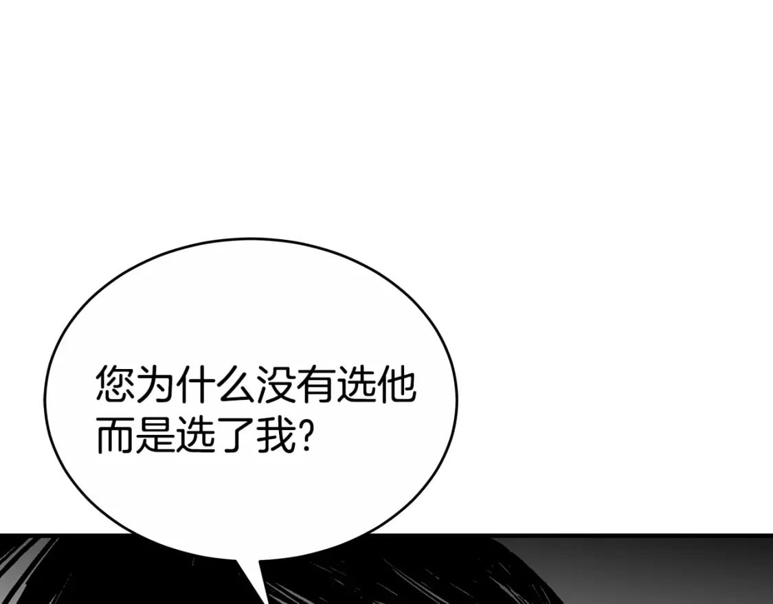 第125话 师傅！我不配！101