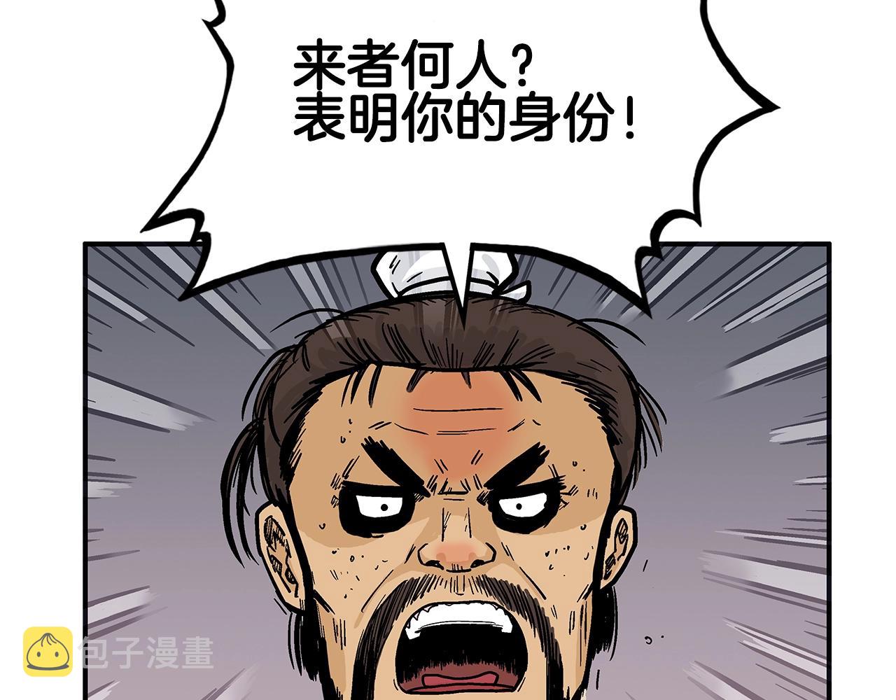 第43话 叫你们谷主出来35