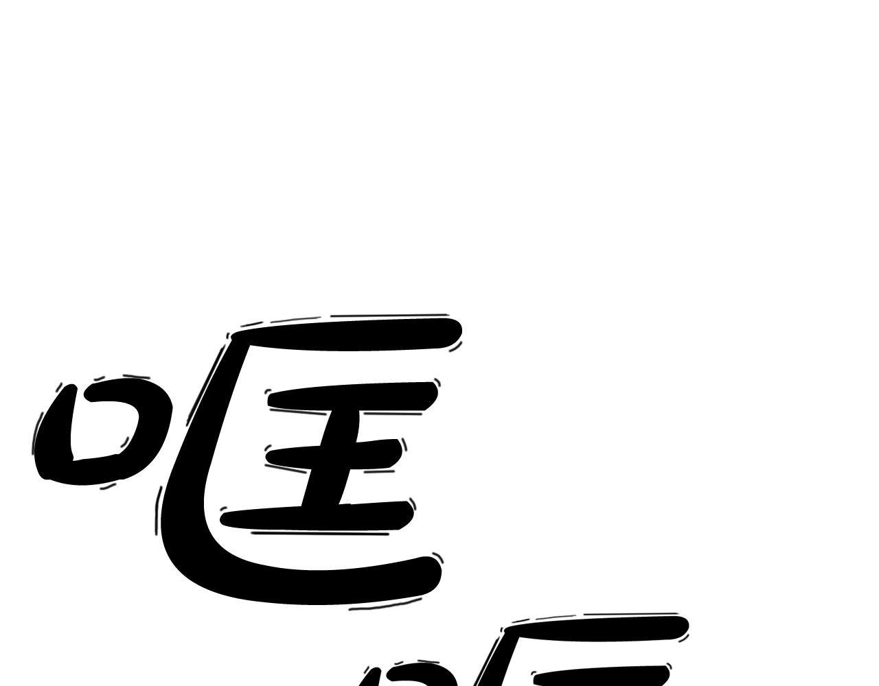 第31话 砸烂他们！67