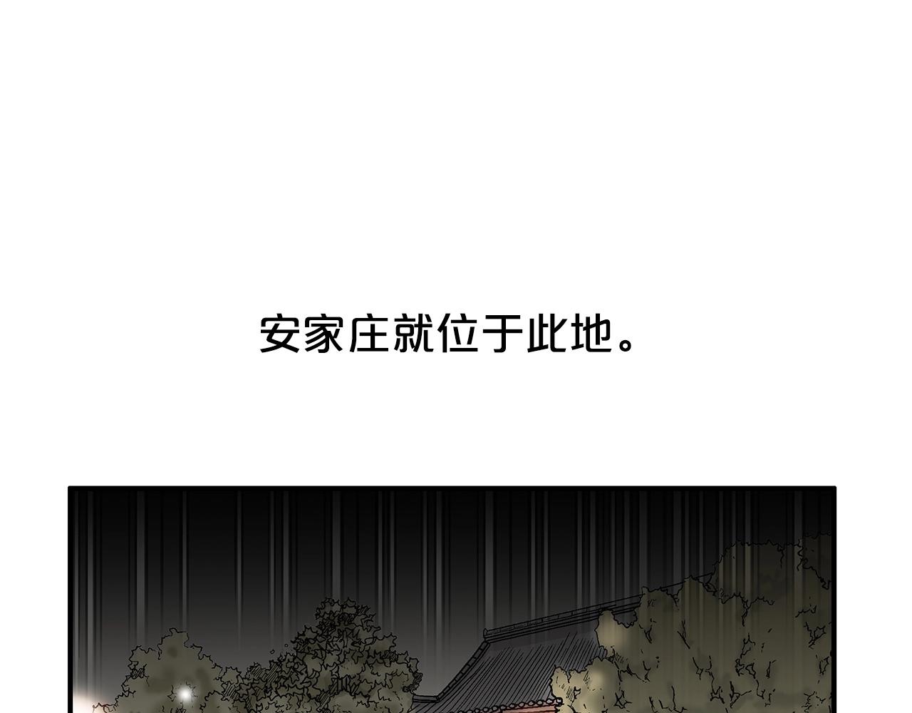 第70话 扫荡武林46