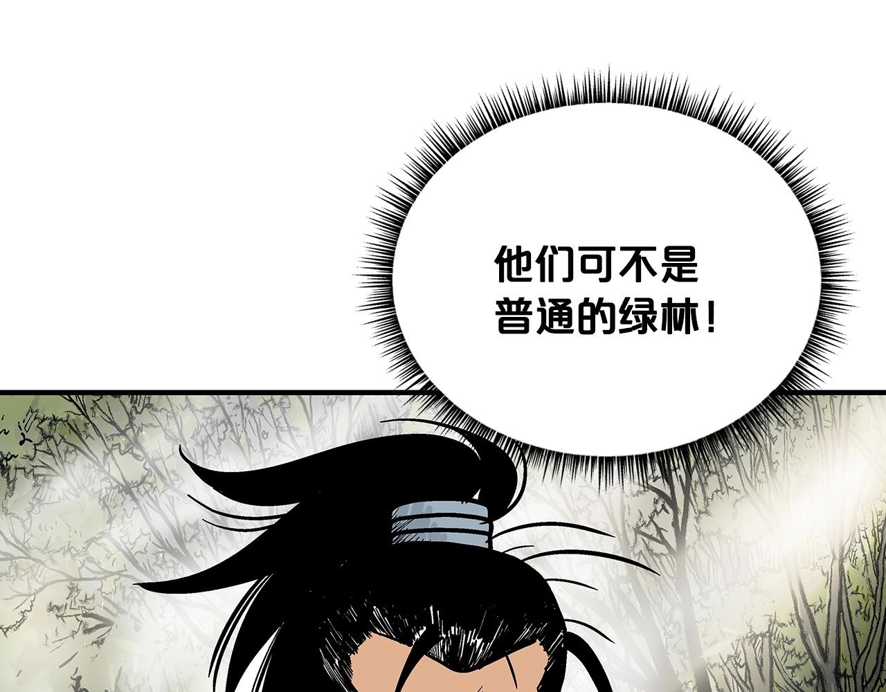 第89话九武龙---华山明经109
