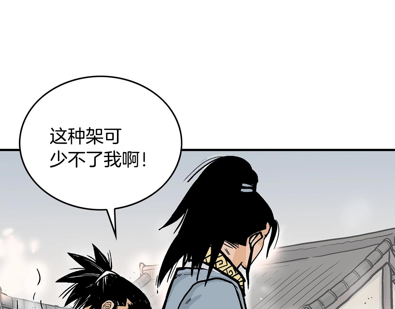 第95话 魔教上门砸场子啦！！！136