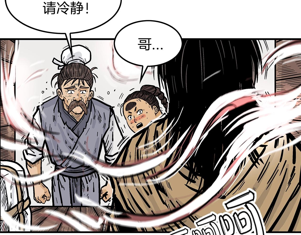 第26话 震动四方48