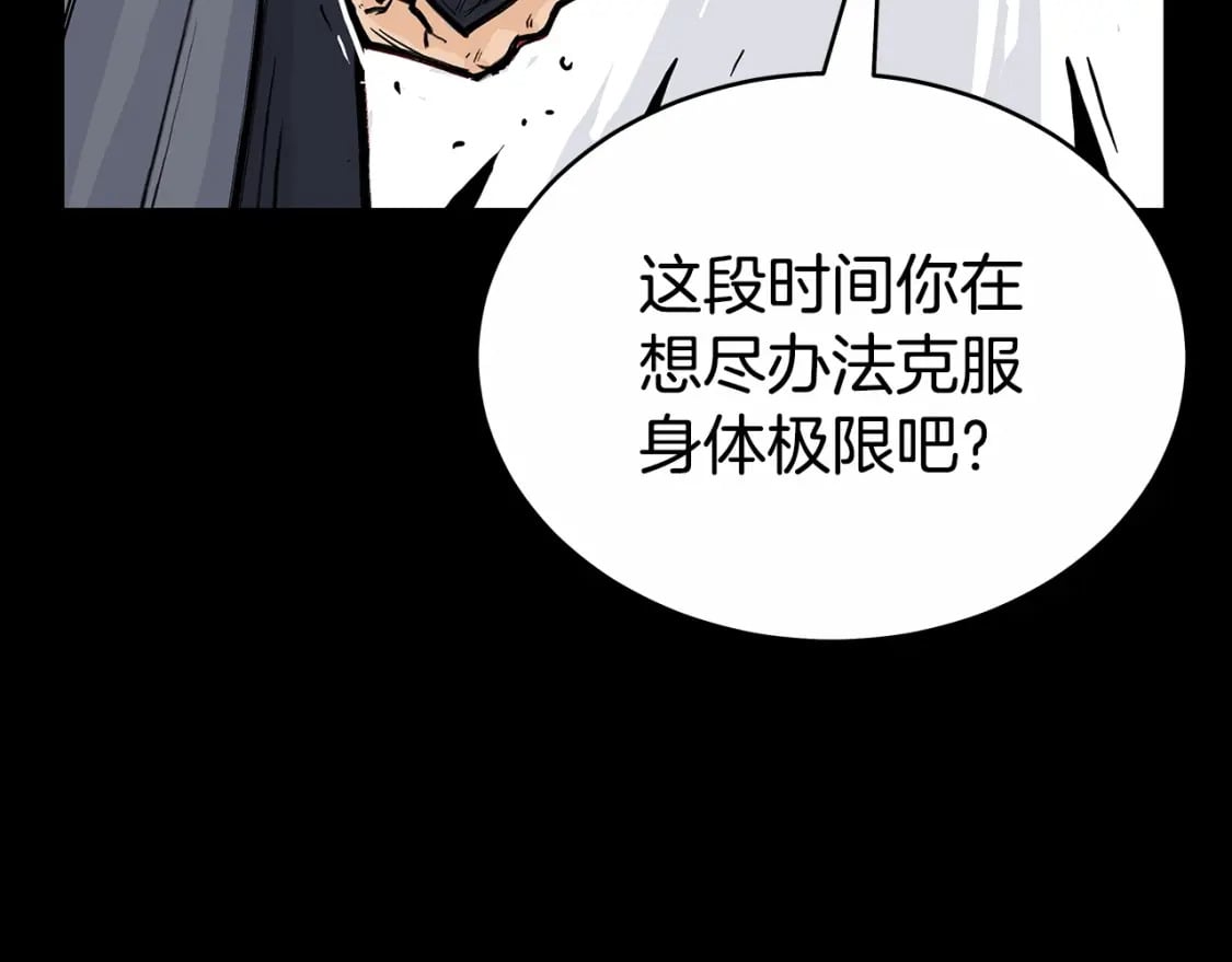 第125话 师傅！我不配！66