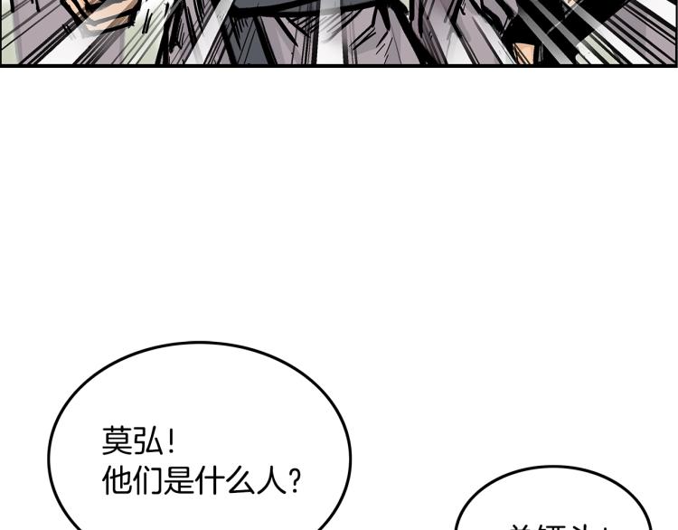 第12话 魔教狂徒14
