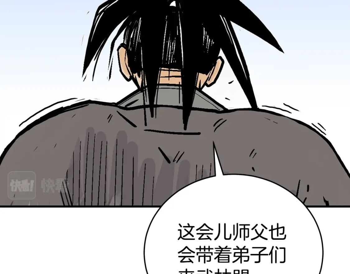 第123话 进击的魔教61