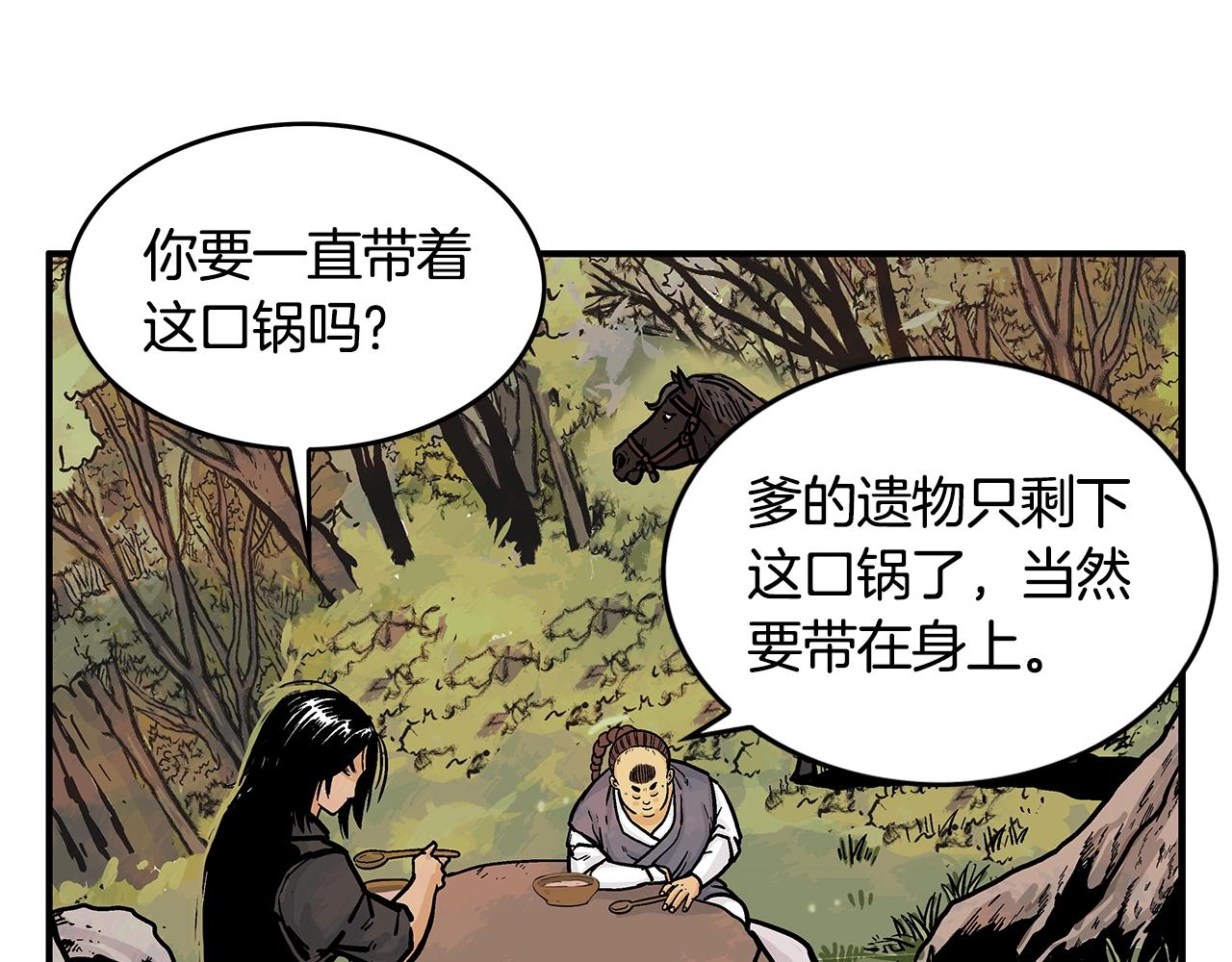 第33话 鱼龙混杂42