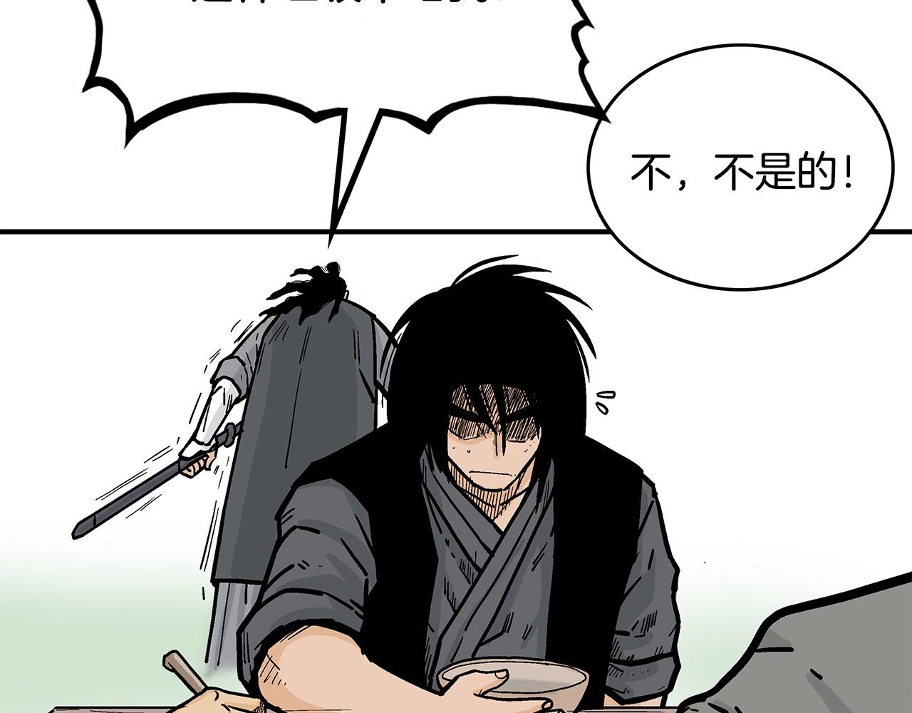 第83话 敬酒不吃吃罚酒！89