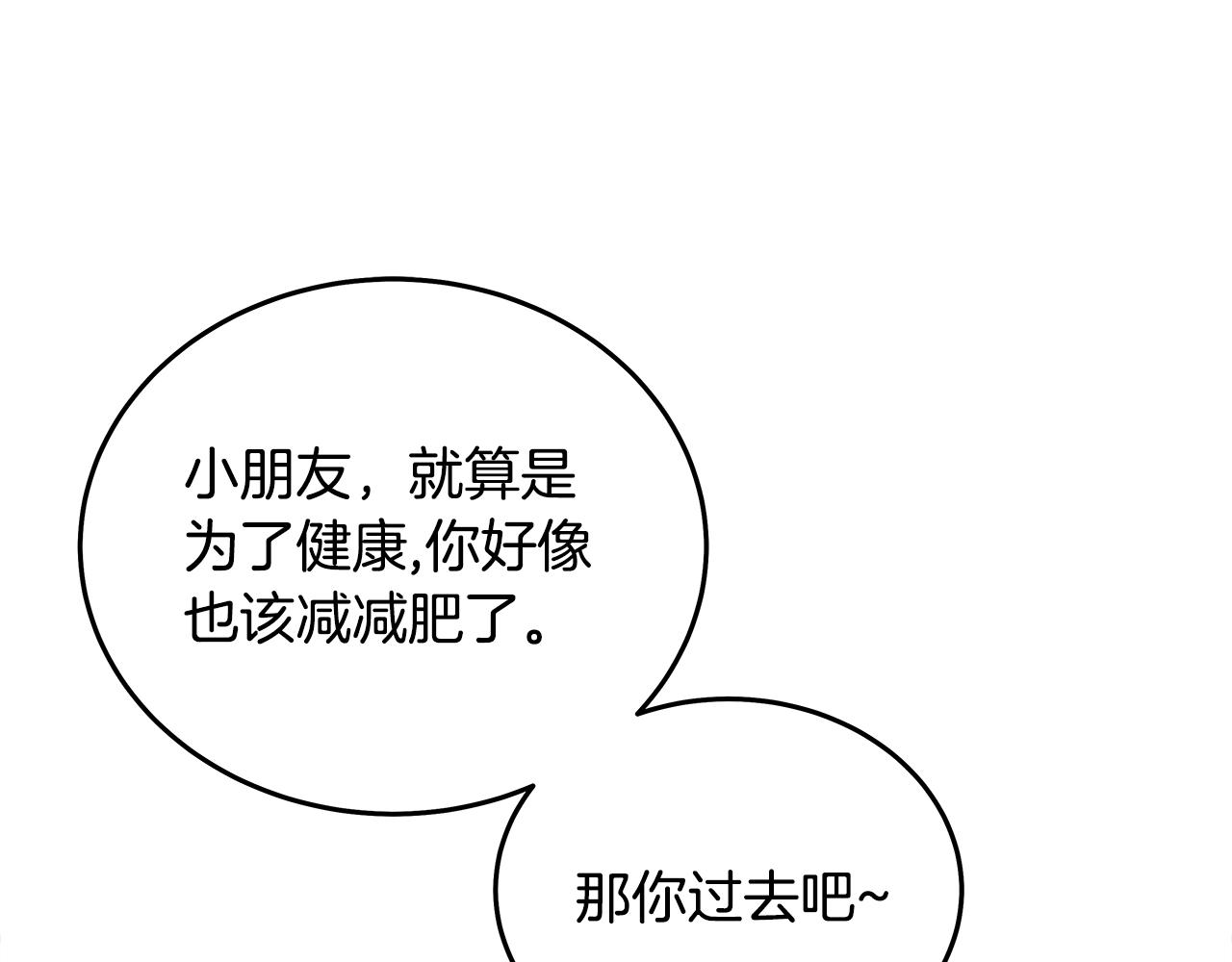 第112话 不对劲啊...60