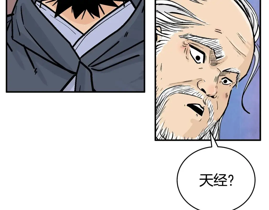 第159话 归心43