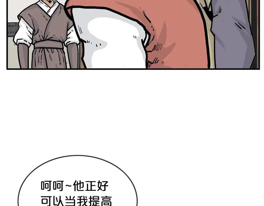 第54话 崆峒派135