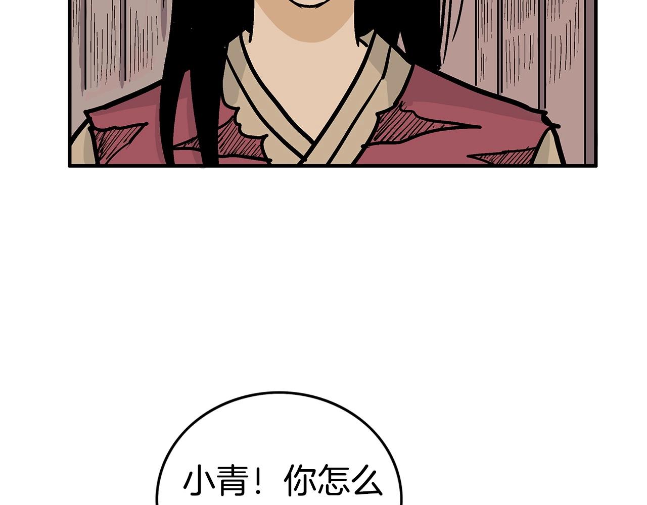 第70话 扫荡武林110