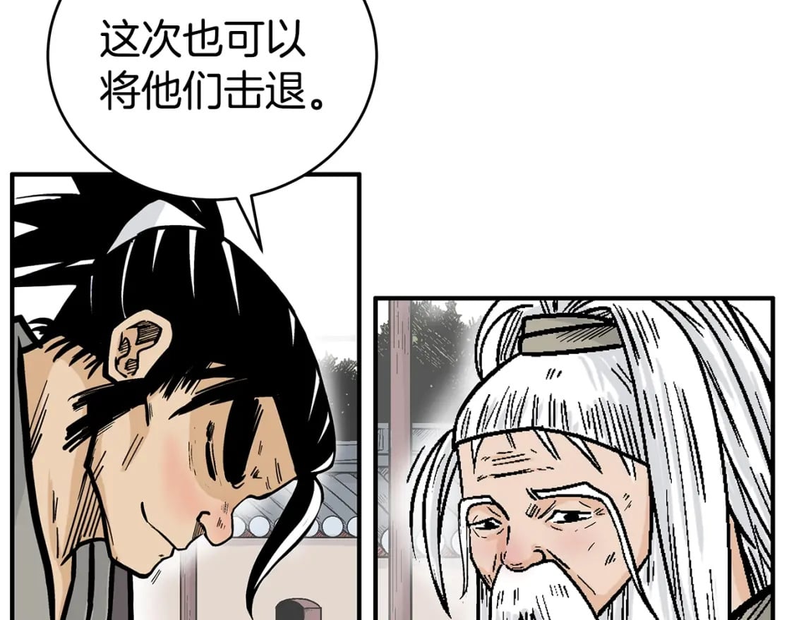 第126话 我们见过？19