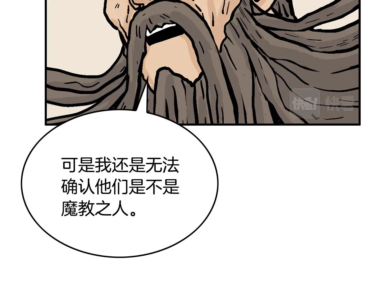 第94话102