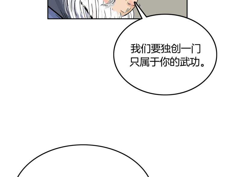 第10话 冲拳之力128