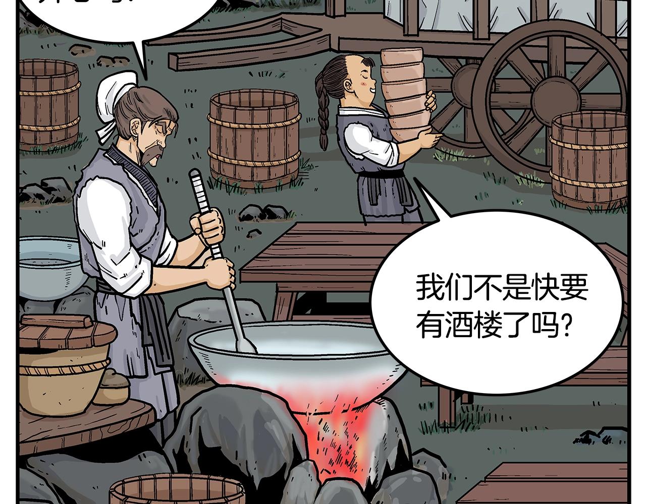 第25话 破石而出！17