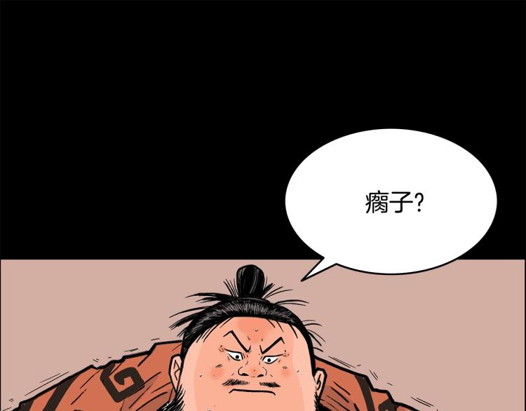 第1话 江湖旧事20