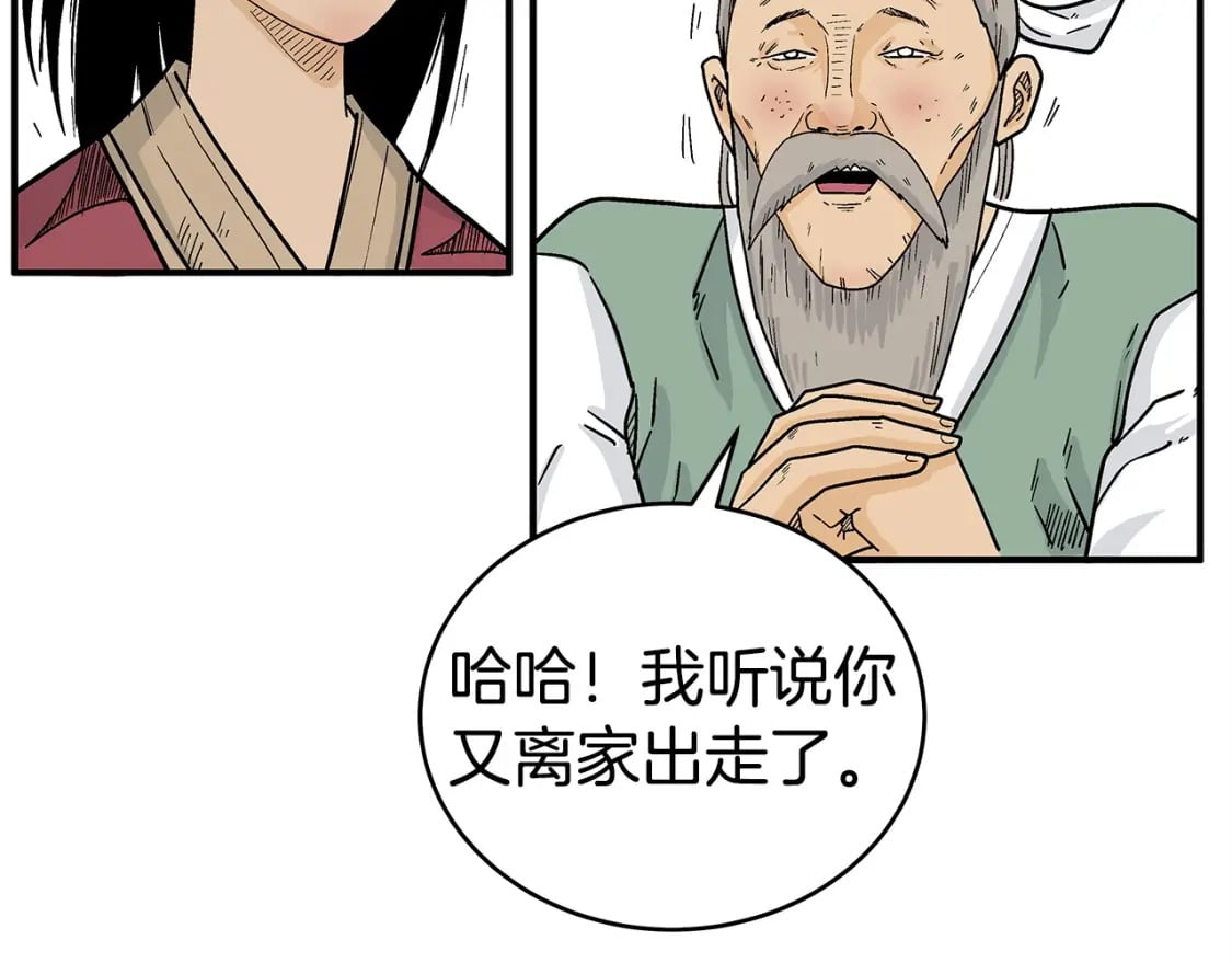 第124话 好酒74