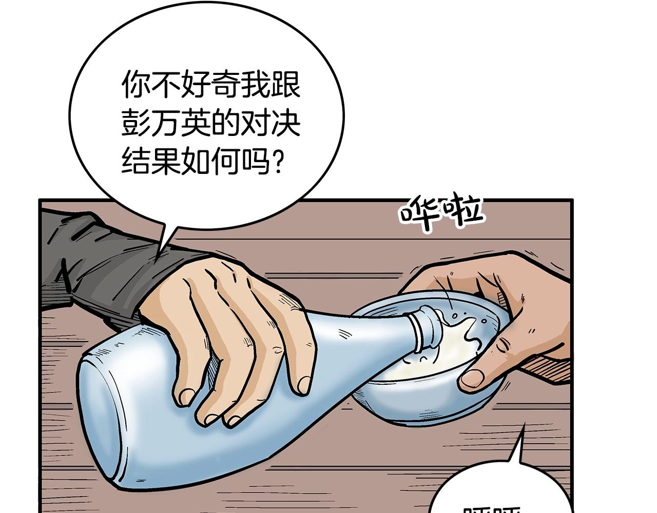 第80话 他还活着吗！60