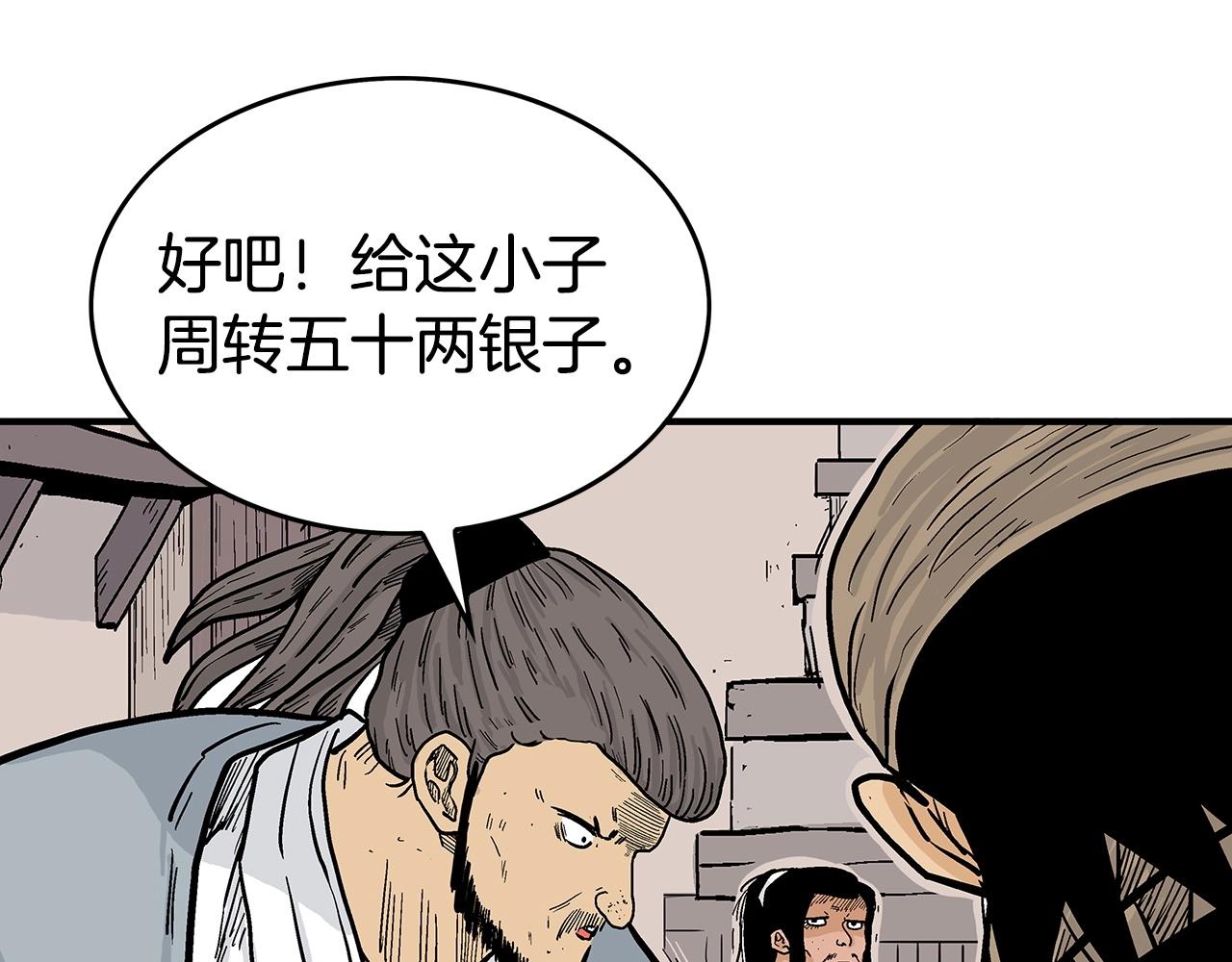 第68话 踏平这里！102