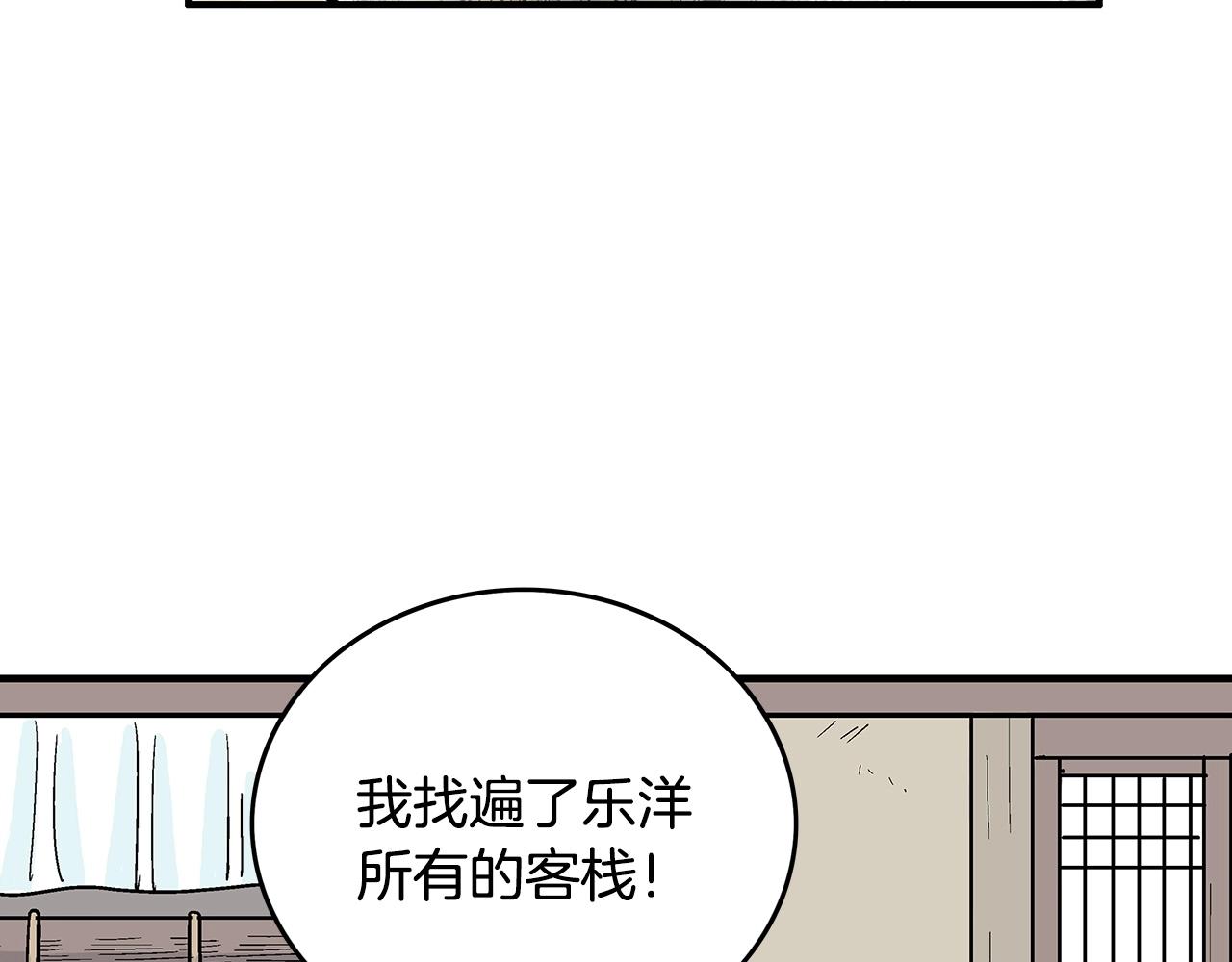 第93话华山派59