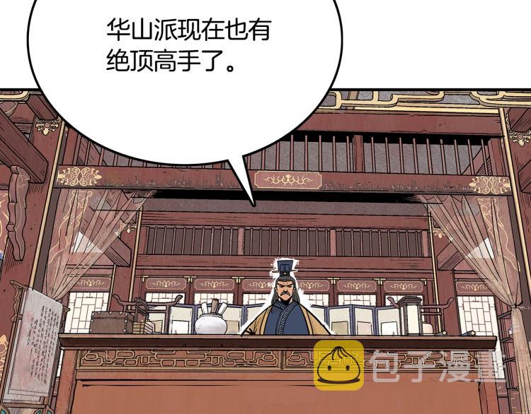 第9话 你必成侠！7