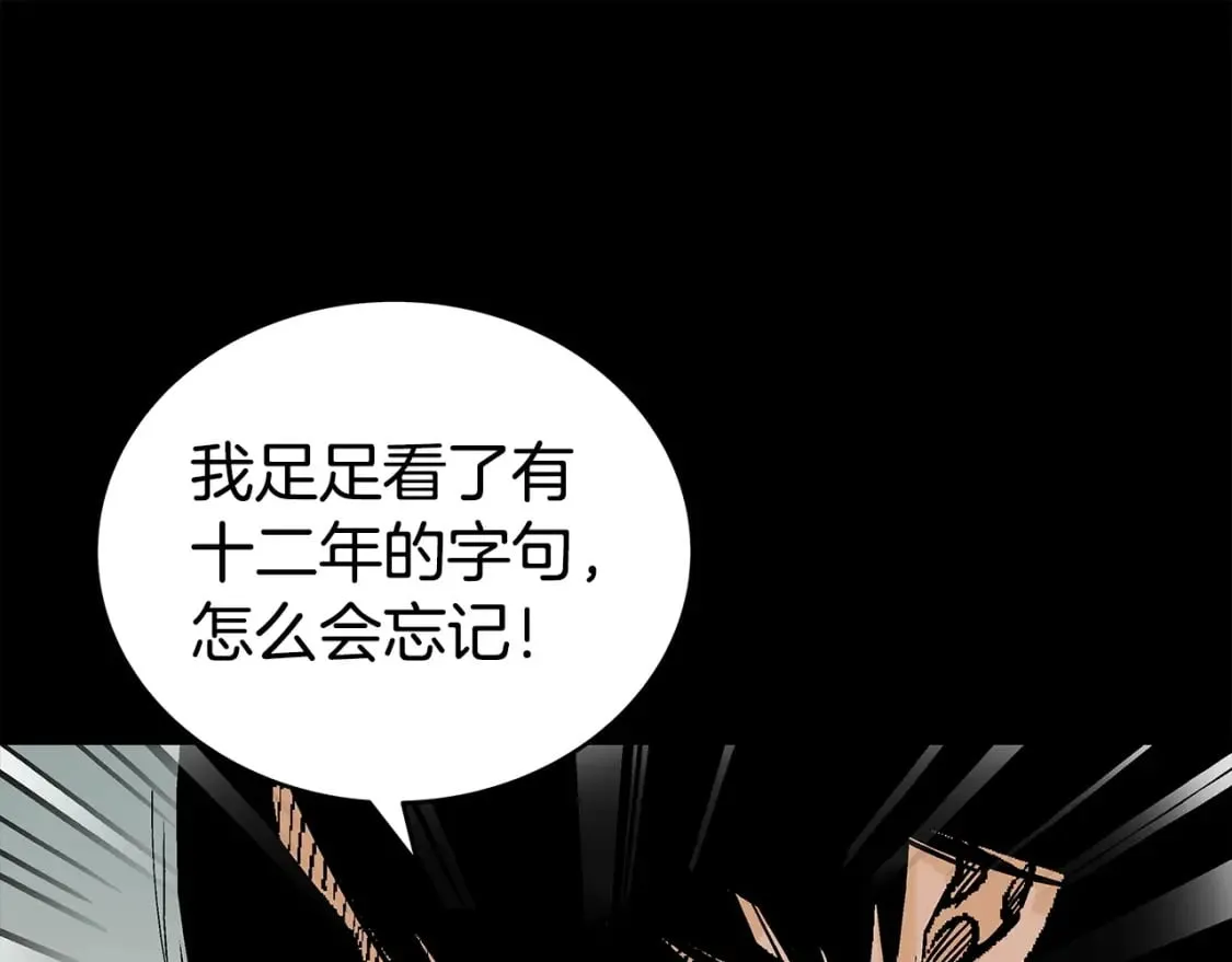 第161话 脱胎换骨129