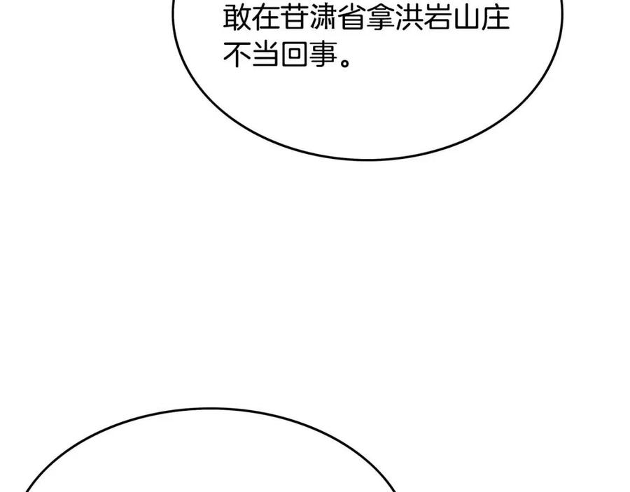 第48话 听人说话，混蛋。130