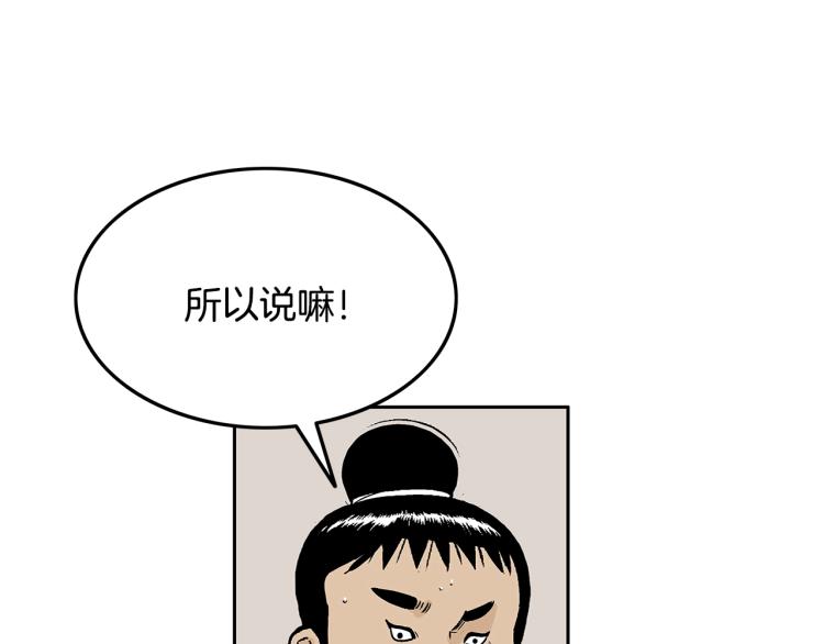 第2话 一代弟子90